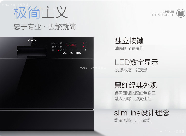 cal洗碗机怎么使用 cal洗碗机使用说明