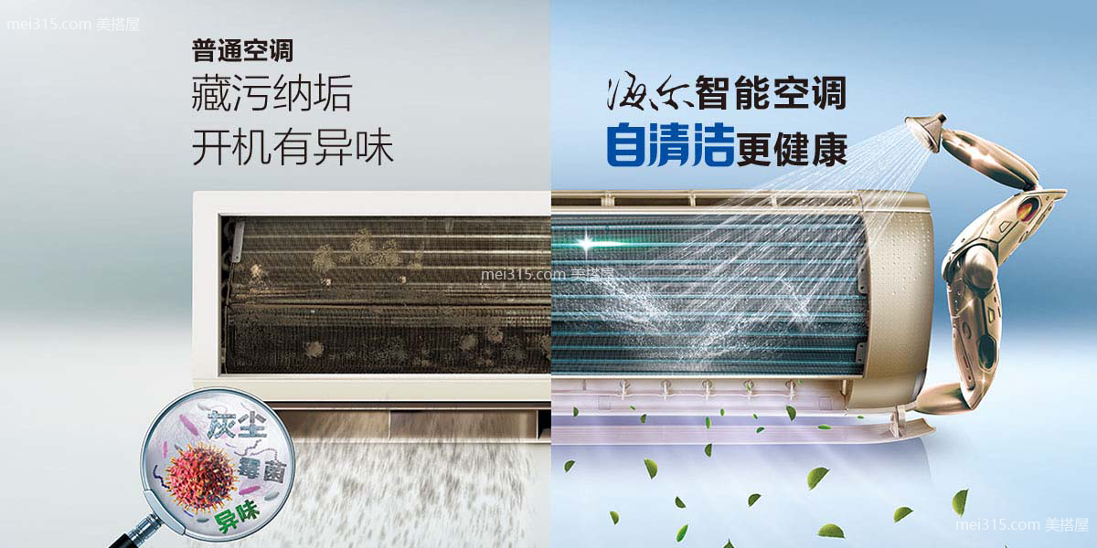 海尔空调外壳怎么拆 海尔空调怎么打开外壳
