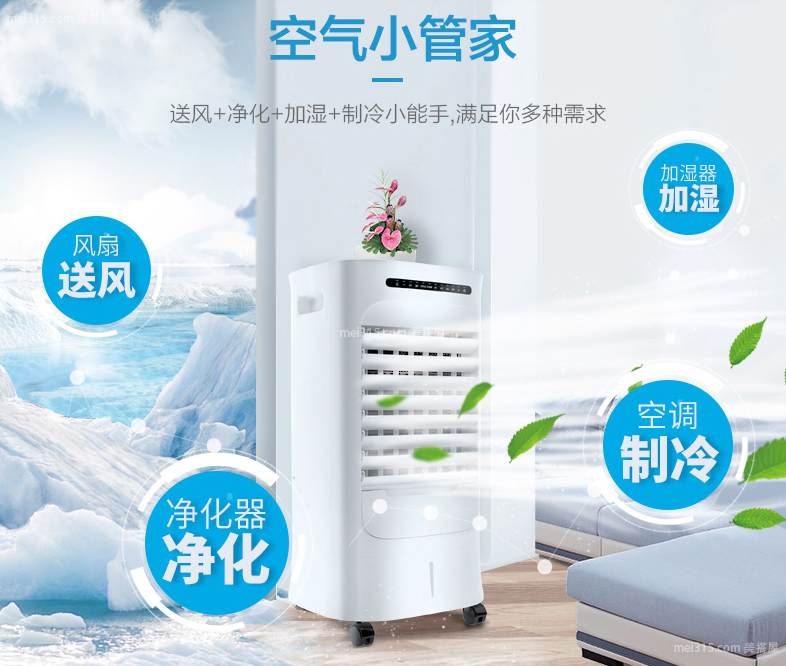 艾美特空调扇怎么用 艾美特空调扇使用说明