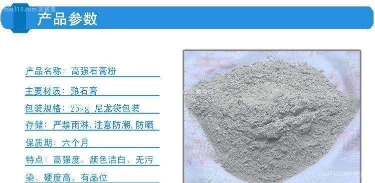 石膏粉和腻子粉成分一样吗 石膏粉和腻子粉区别