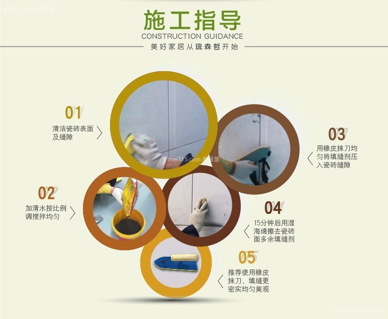 瓷砖填缝剂施工过程图解 瓷砖填缝剂使用方法及注意事项
