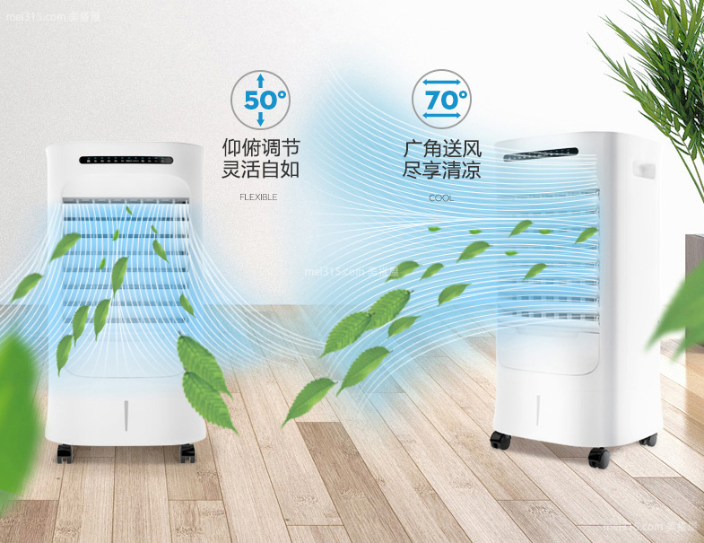 艾美特空调扇怎么用 艾美特空调扇使用说明