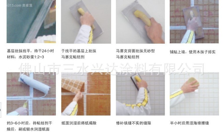 瓷砖填缝剂施工过程图解 瓷砖填缝剂使用方法及注意事项