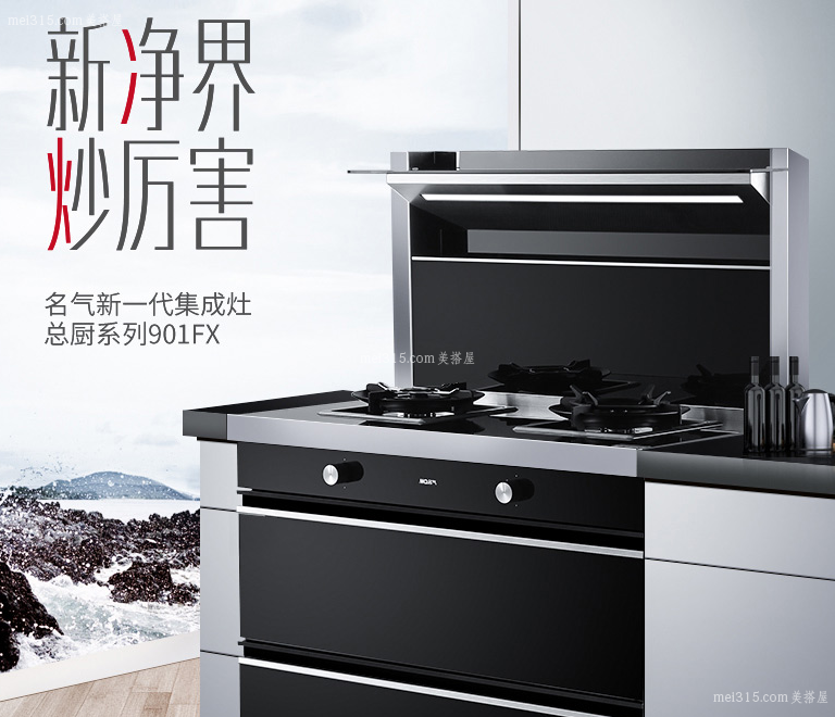 老板牌集成灶怎么样 老板集成灶质量如何