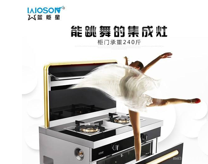 蓝炬星集成灶多少钱一台 蓝炬星集成灶价格表