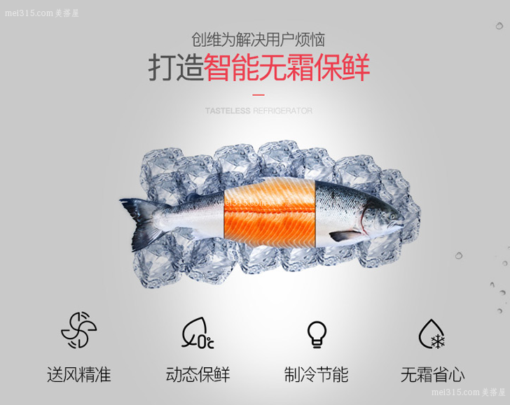 创维冰箱咋样 创维冰箱的质量评价
