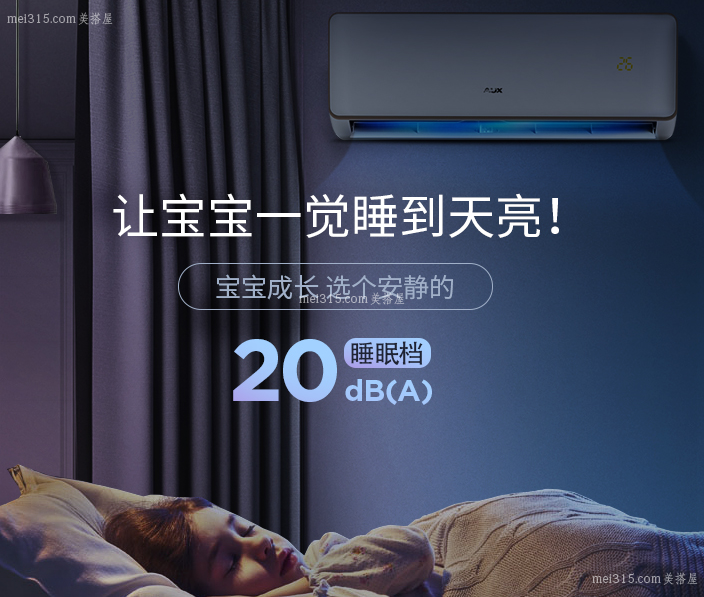 奥克斯空调的清洁功能怎么用 奥克斯空调自清洁使用方法