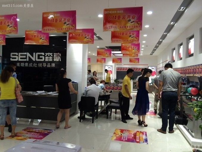森歌集成灶怎样使用 森歌集成环保灶使用说明