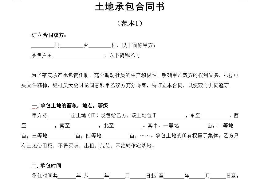 农村建筑施工合同范本 农村房屋建筑合同
