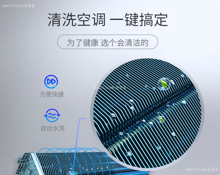 奥克斯空调的清洁功能怎么用 奥克斯空调自清洁使用方法