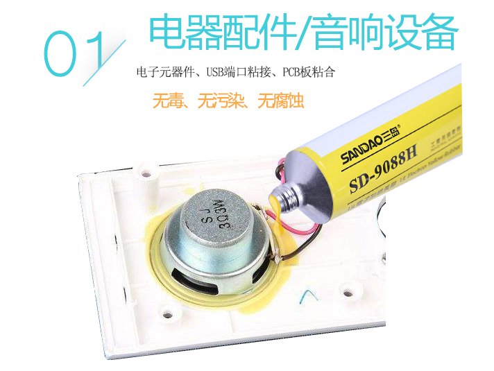 导热胶的具体用途是什么 导热胶的用途及使用