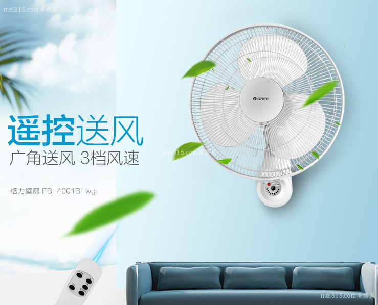 格力的电风扇好吗 格力电风扇优点有哪些