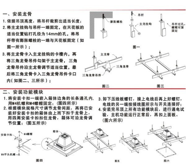 pvc扣板吊顶是什么 pvc吊顶安装方法