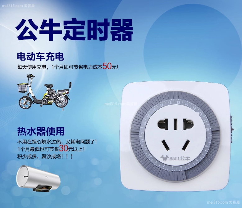 公牛定时插座怎么用 公牛定时插座怎么设置