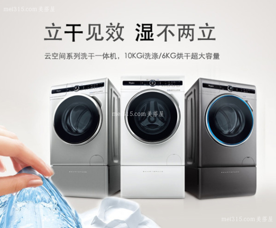 惠而浦洗衣机质量怎样 惠而浦洗衣机质量好吗