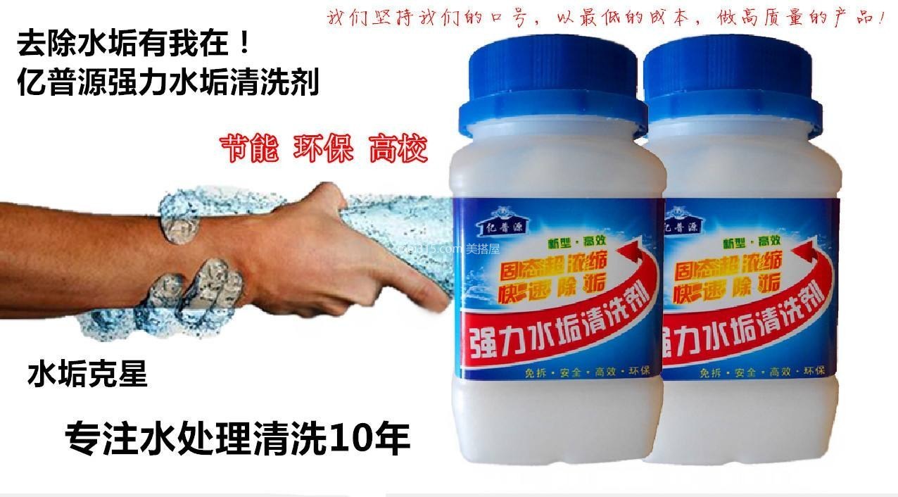 水垢清洗剂有毒吗 水垢清洗剂怎么使用