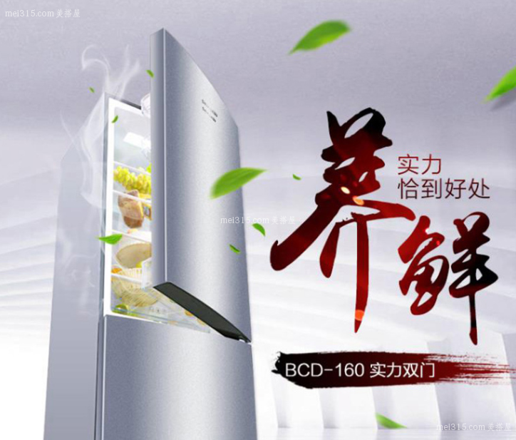 创维智能冰箱怎么调节温度 创维冰箱温度设置方法