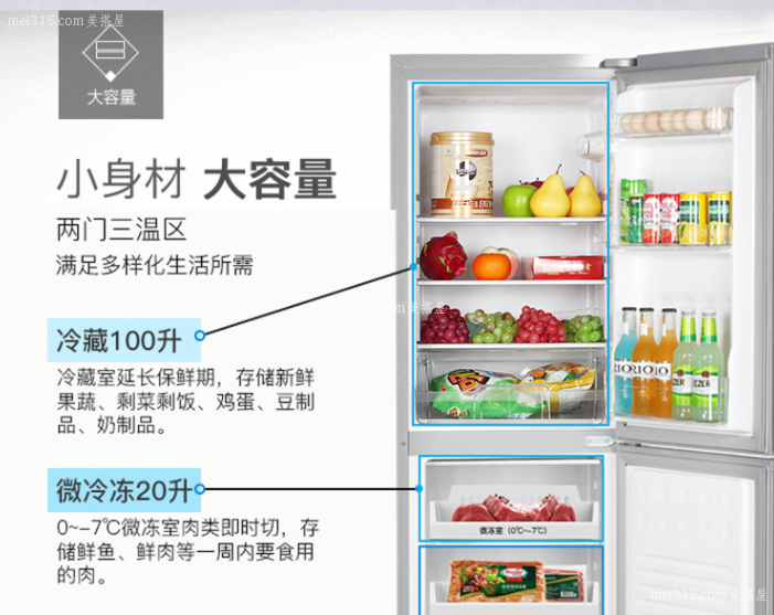 创维智能冰箱怎么调节温度 创维冰箱温度设置方法