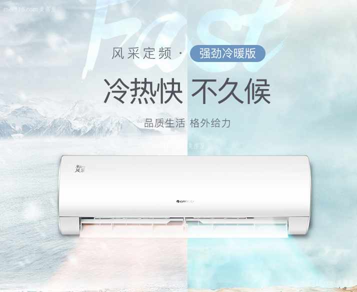 现在格力空调好吗 家里装格力空调好吗