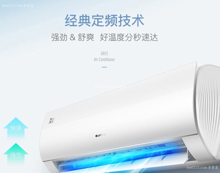 现在格力空调好吗 家里装格力空调好吗
