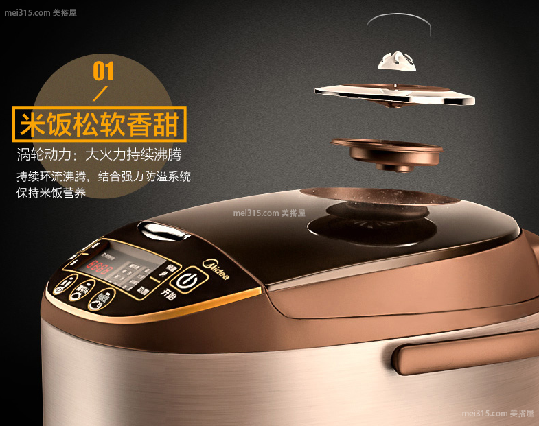 美的电饭煲一般多少钱 2018美的电饭煲价格表