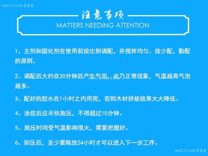 拼板胶如何使用 拼板胶的使用方法