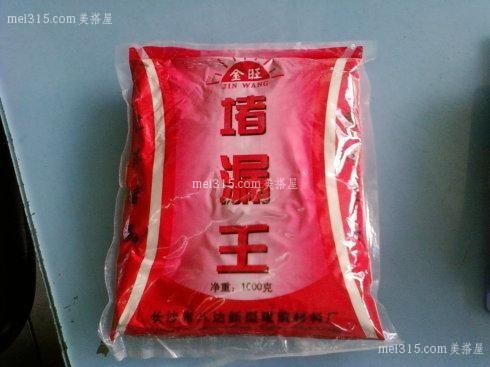 堵漏王装马桶注意事项 堵漏王使用注意事项