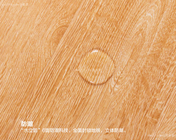 扬子地板质量如何 扬子地板产品好不好