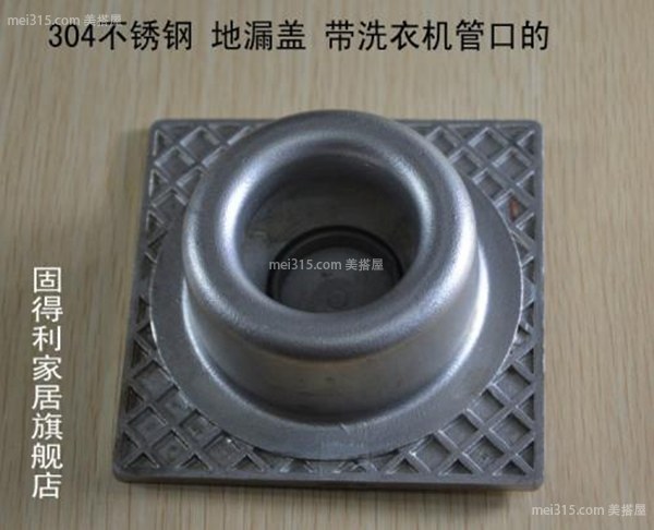 洗衣机两用地漏和单用地漏有什么区别？
