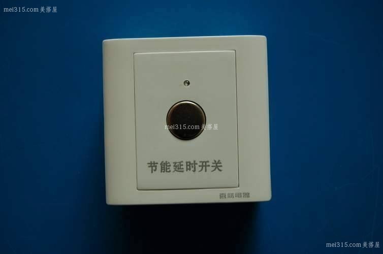 延时开关要如何选择?延时开关挑选怎么做?
