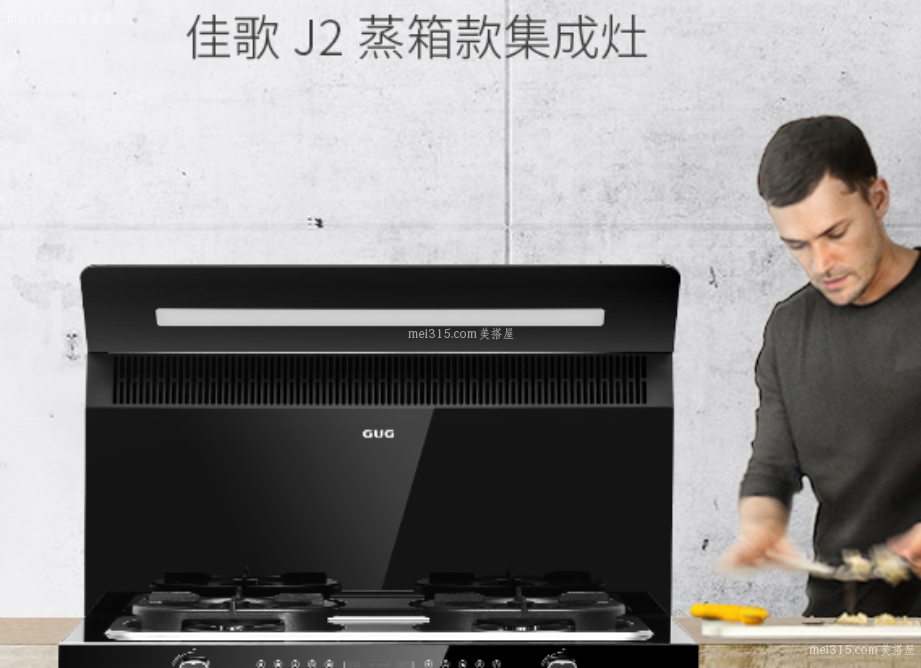 佳歌集成灶是一线品牌吗 佳歌集成灶厂址在哪里
