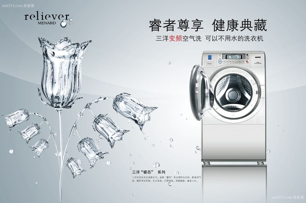 洗衣机的定频和变频有什么区别