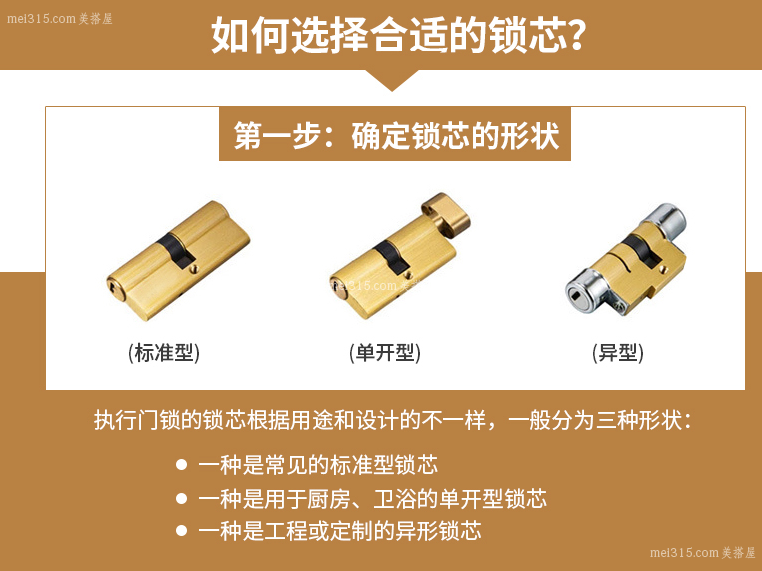 怎么鉴别金点原子锁芯的真假 金点原子锁真假鉴别