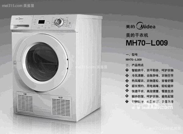 美的烘干机怎么样？美的烘干机的工作原理介绍