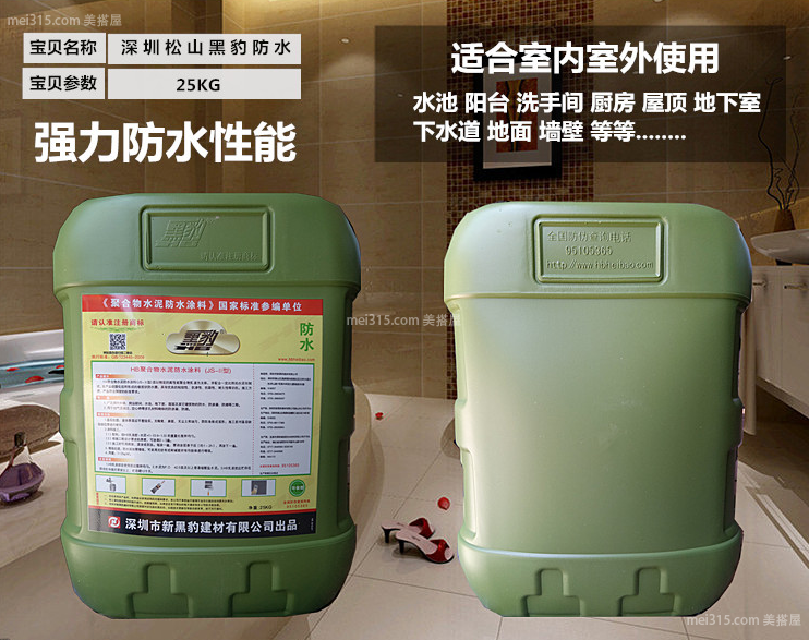 黑豹防水涂料市场价格多少钱一桶 黑豹防水涂料使用方法