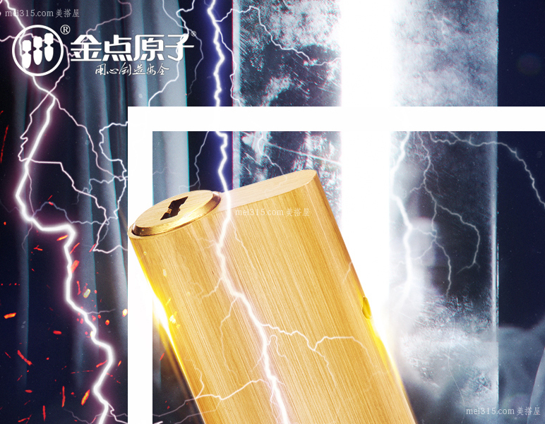 怎么鉴别金点原子锁芯的真假 金点原子锁真假鉴别