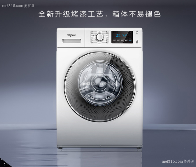 惠而浦洗衣机特点有哪些 惠而浦滚筒洗衣机特点介绍