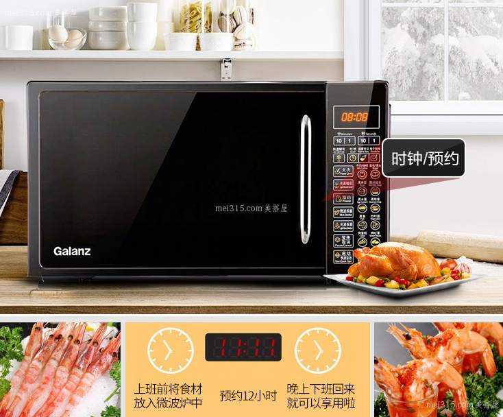 格兰仕变频微波炉好吗 格兰仕变频微波炉优点有哪些