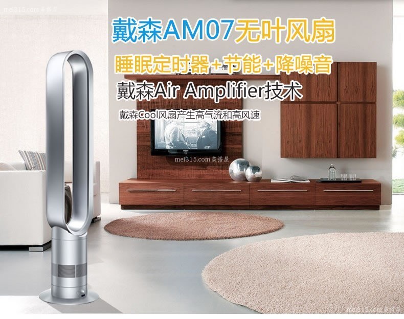 戴森无叶电风扇如何选购 戴森无叶风扇选购指南