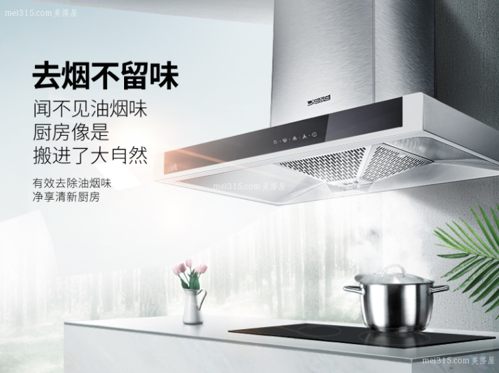 德意油烟机怎么安装 德意油烟机安装步骤