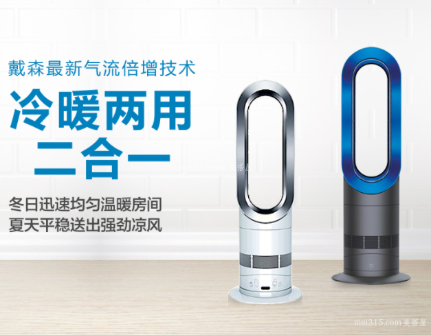 戴森无叶电风扇如何选购 戴森无叶风扇选购指南
