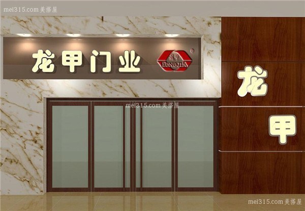 龙甲防盗门好吗 龙甲防盗门有哪些优点