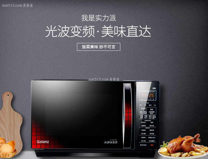 格兰仕微波炉的售后怎么样 格兰仕微波炉售后服务电话