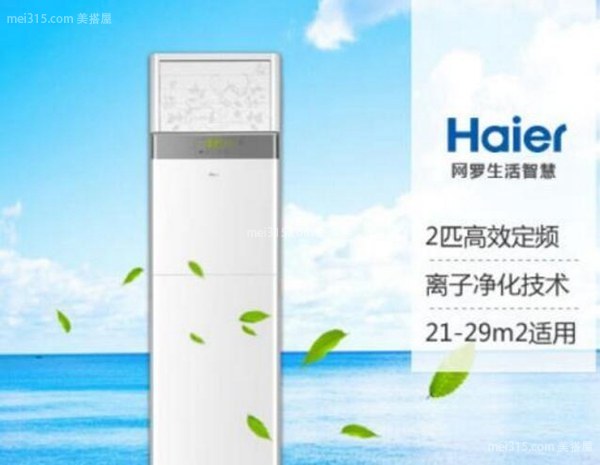 海尔立式空调如何清洗以及过滤网拆卸技巧有哪些？