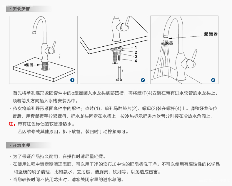不锈钢水龙头怎么安装 不锈钢水龙头安装方法