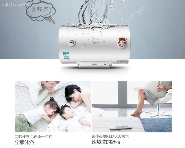 美的电热水器安全吗 美的电热水器的安全性