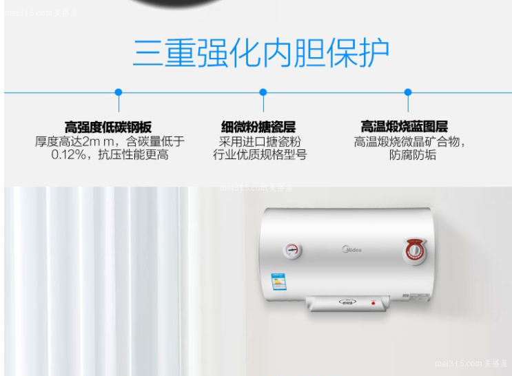 美的电热水器安全吗 美的电热水器的安全性