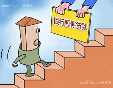 2018最新银行房贷政策 2018贷款买房最新政策
