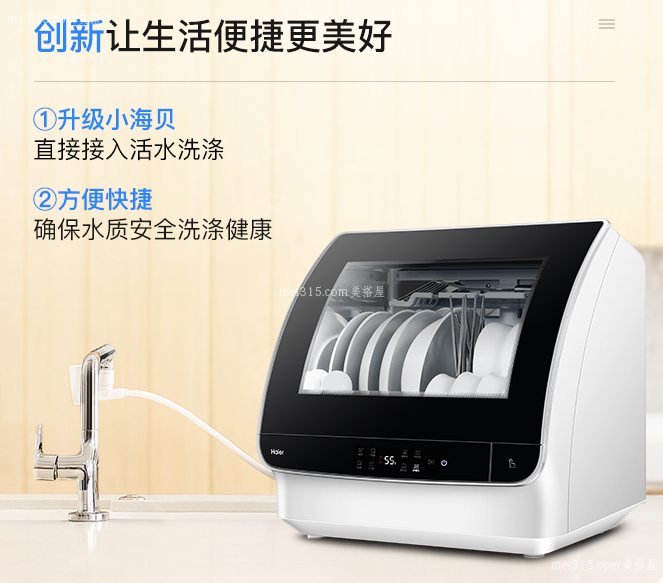 小海贝洗碗机怎么安装 小海贝洗碗机安装方法