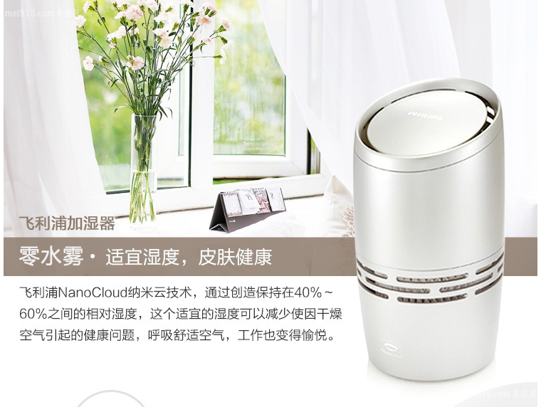 飞利浦加湿器使用注意什么 飞利浦加湿器使用建议
